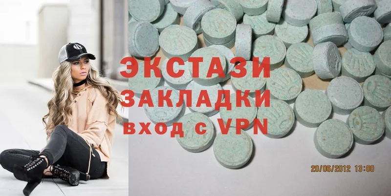 Ecstasy 300 mg Барабинск