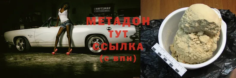 купить наркотик  Барабинск  МЕТАДОН methadone 